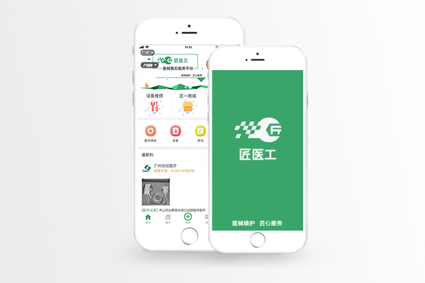 匠醫(yī)工線上平臺(tái)